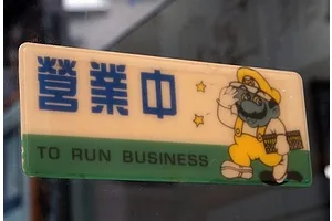 Business challenges China is overcoming - Part 2